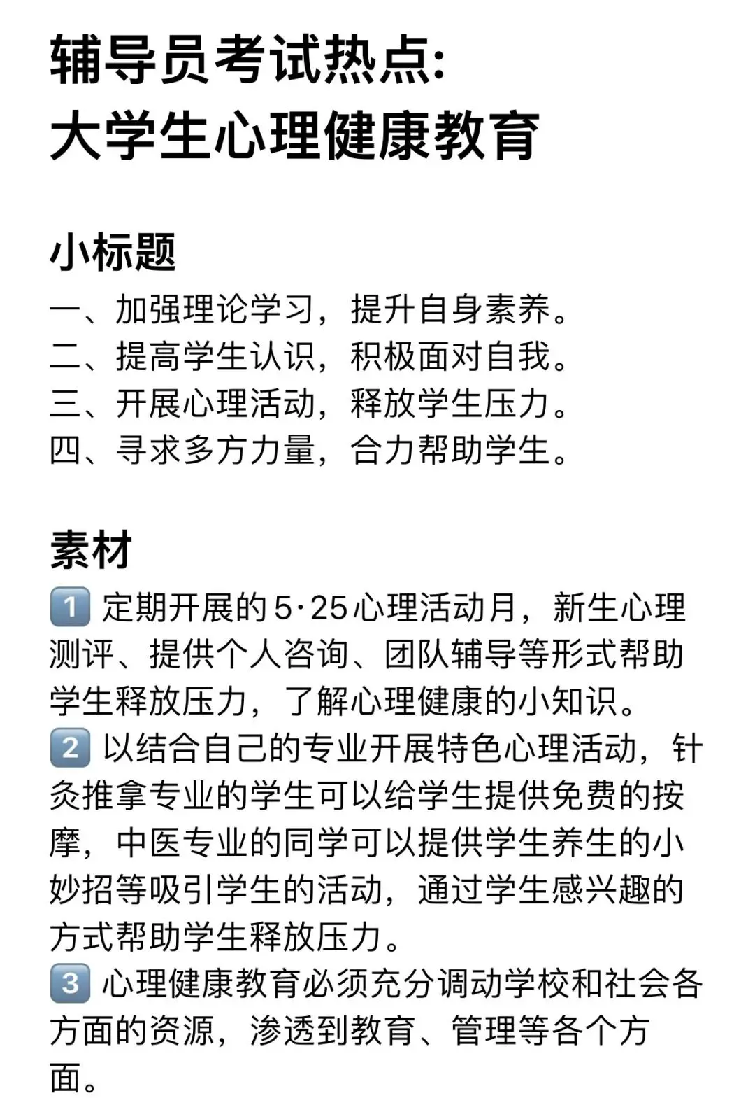 为什么参加篮球辅导可以帮助孩子更好地成长_0